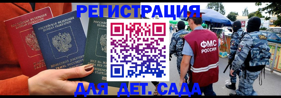 временная регистрация гарантия в Александровске-Сахалинском