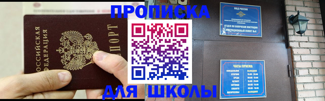 прописка в квартире в Александровске-Сахалинском