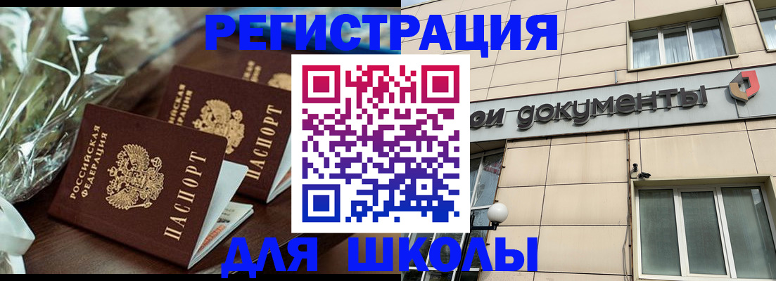 прописка в квартире в Александровске-Сахалинском